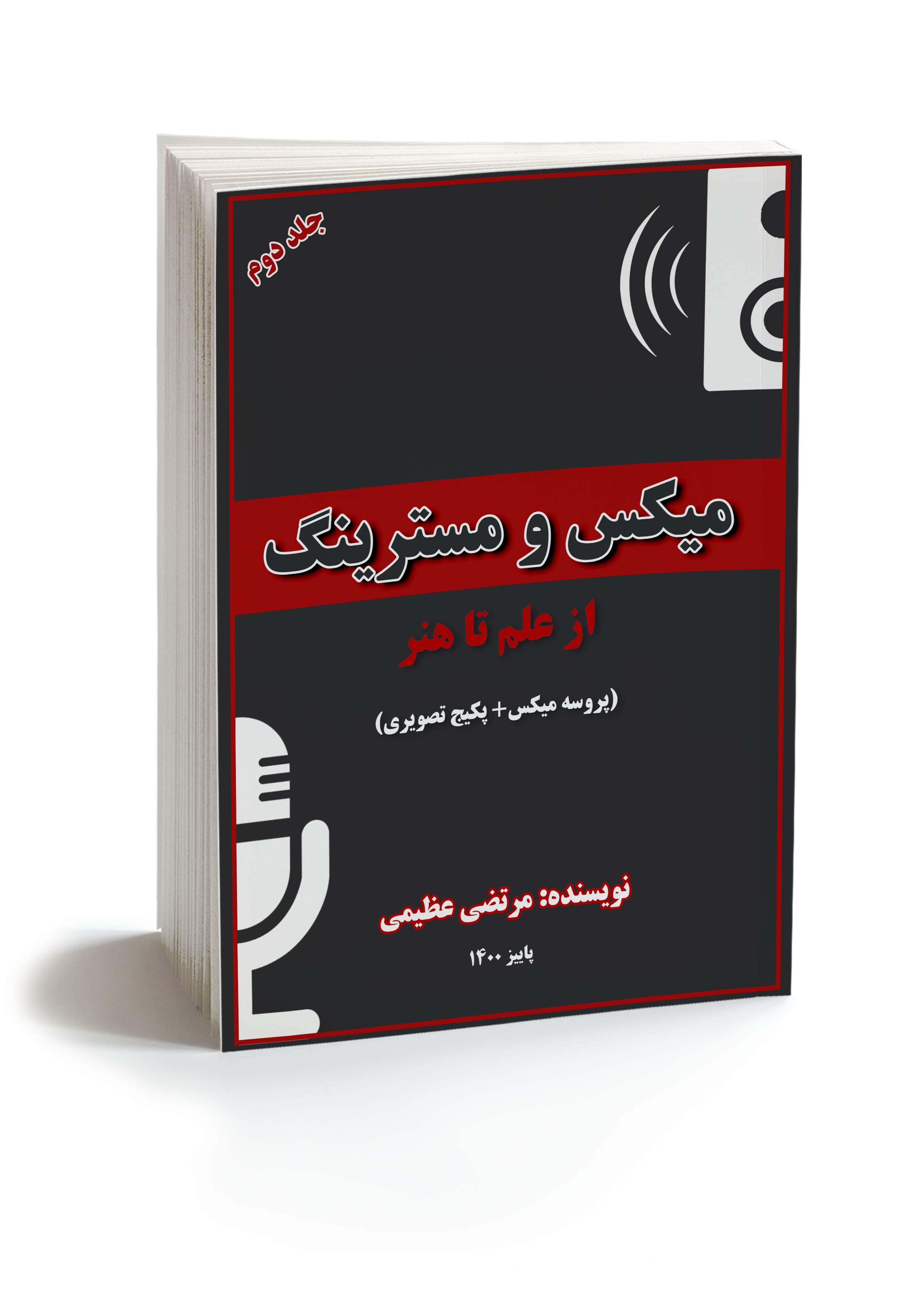 book cover ketabi3ba